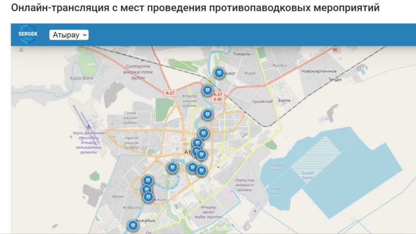  Скриншот трансляции 