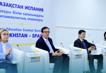 Международный семинар «Сотрудничество в сфере высшего образования: Казахстан-Испания»