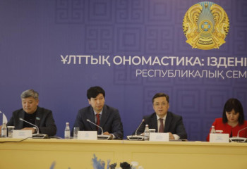 Түркістанда ономастика саласындағы өзекті мәселелер талқыланды