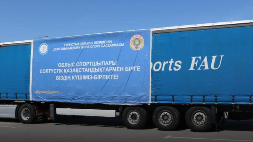  Түркістан Өңірлік коммуникациялар қызметі 