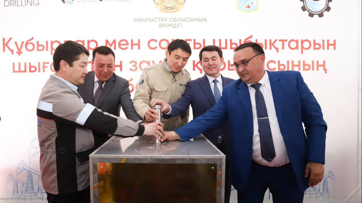  Маңғыстау облысының әкімдігі 