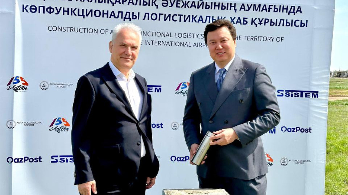  © акимат Актюбинской области 