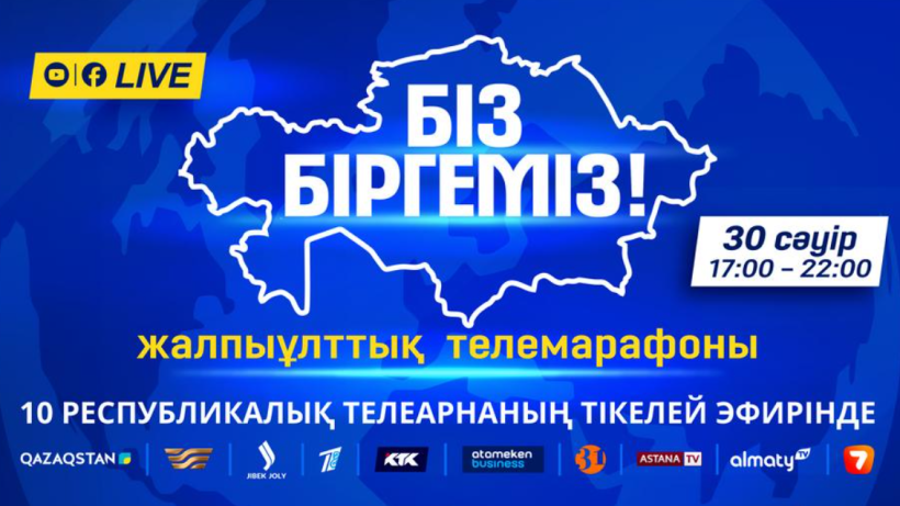  t.me/bizbirgemiz_marathon 