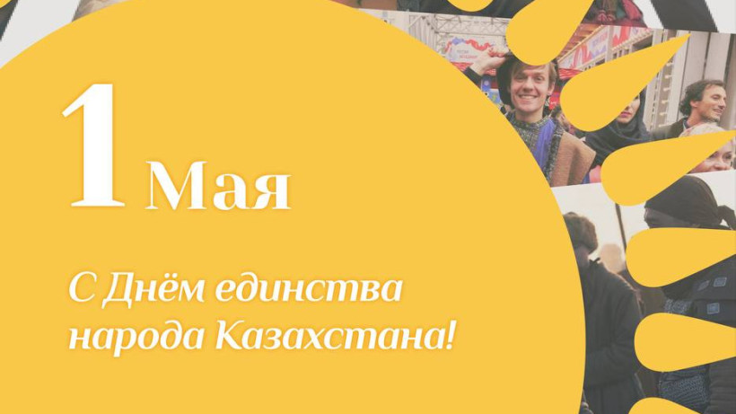  © Пресс-служба Правительства РК 