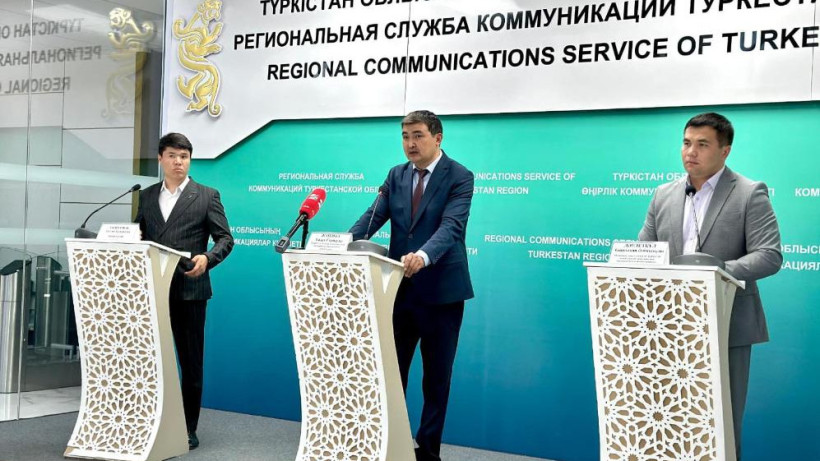  Региональная служба коммуникаций Туркестанской области 