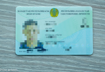 Изменить удостоверение личности хотят в Казахстане