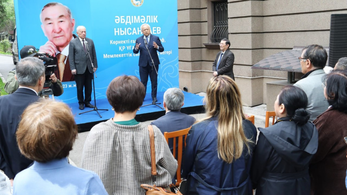  Акимат Алматы 