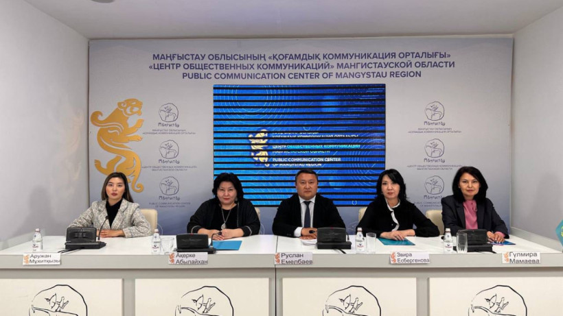  Маңғыстау облыстық қоғамдық коммуникация қызметі 