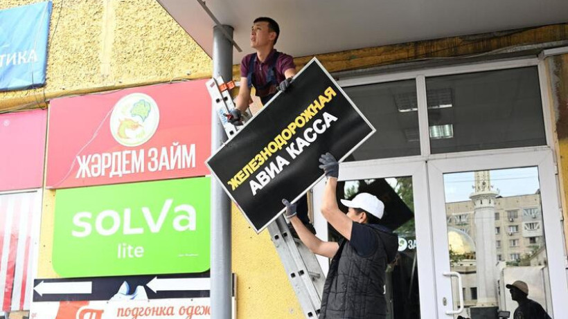  © акимат Алматы 