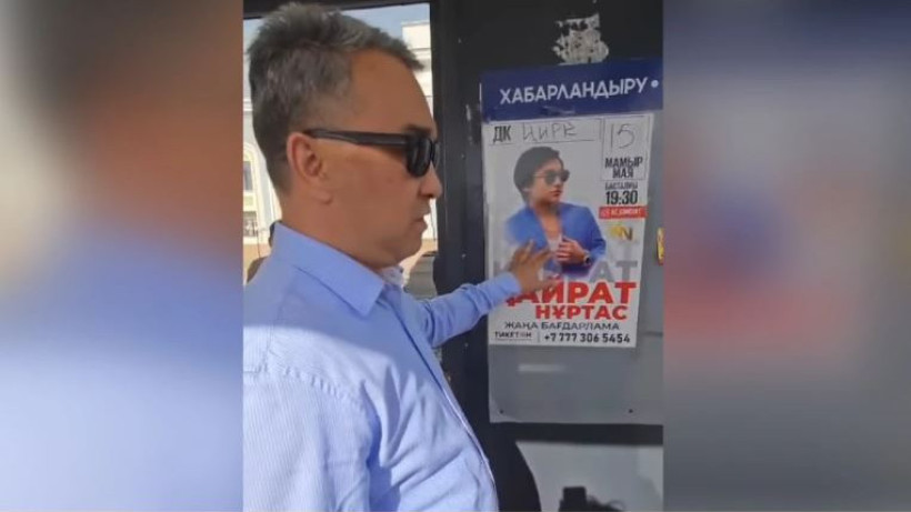  Видеодан алынған кадр 