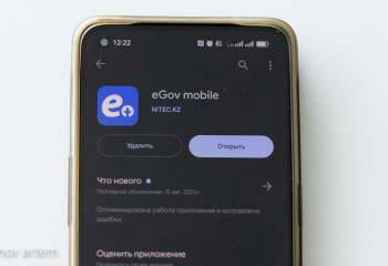 В eGovMobile появился новый образовательный сервис «Bilim»