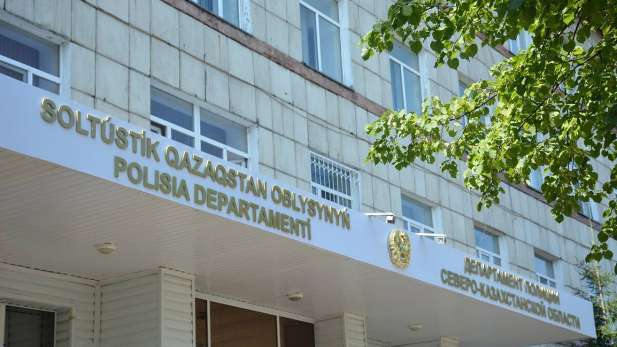  Polisia.kz 