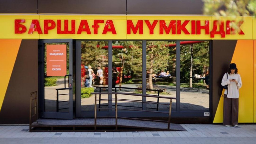  © акимат Астаны 