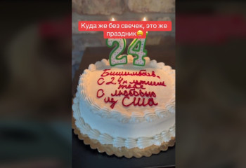 В США продают посвященный Бишимбаеву торт