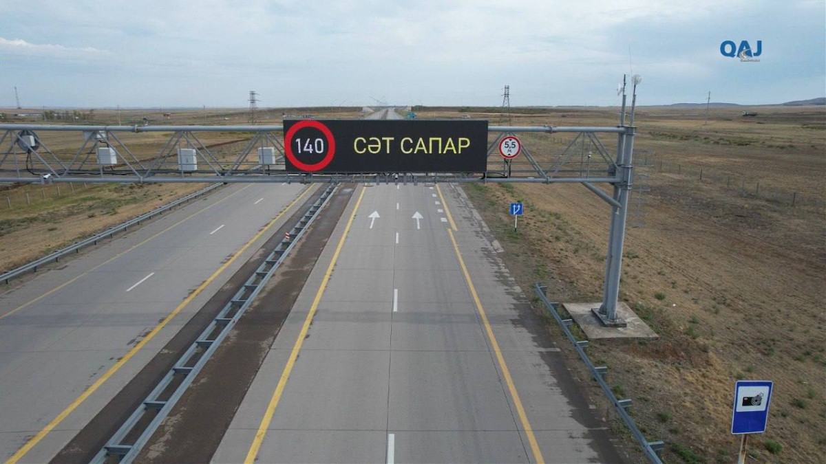 QazAvtoJol 