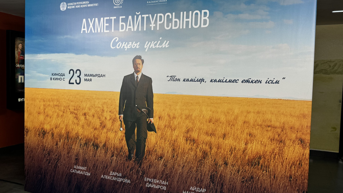  ©El.kz/Ажар ЛАУБАЕВА 