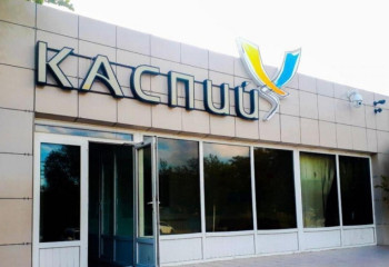 В СПК «Каспий» выявлены финансовые нарушения более чем на 747 млн тенге