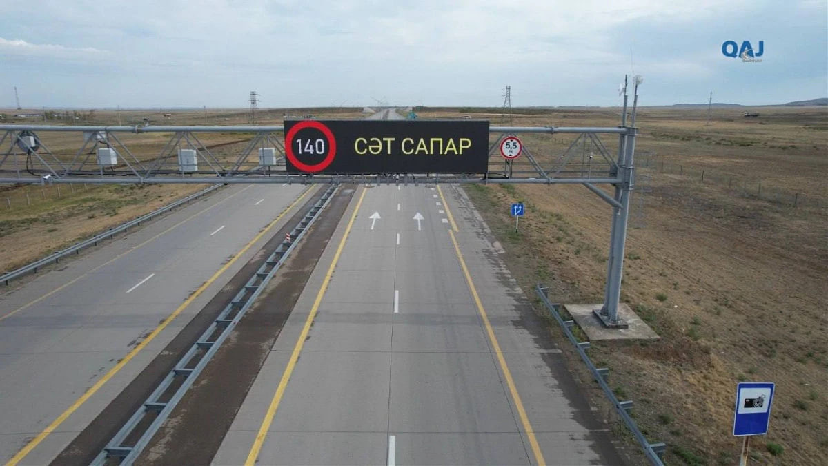  QazAvtoJol 