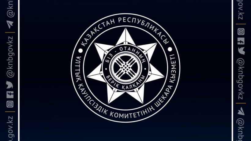  © КНБ РК 