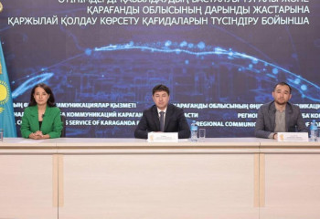 Как поддерживают одаренную молодежь в Карагандинской области