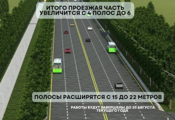 Участок Кульджинского тракта в Алматы будет расширен до шести полос