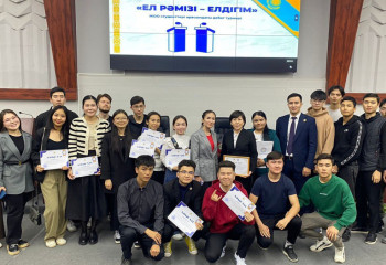 Студенттер арасында 