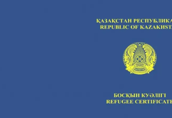Образец удостоверения беженца утвердили в Казахстане