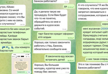 Полиция Алматы обнародовала фейковые сообщения мошенников