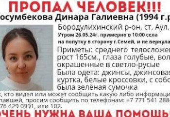 Полицейские области Абай раскрыли тайну исчезновения 30-летней женщины