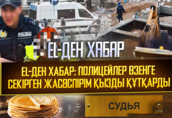 El-ден хабар: «Қарағандыда әкімдіктің бухалтері сотталды»