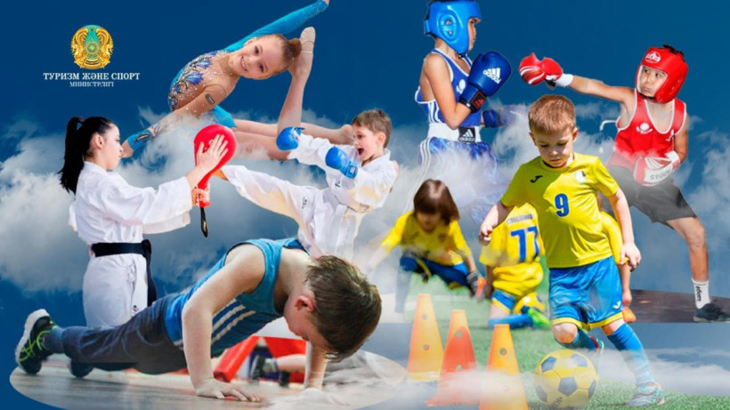  Туризм және спорт министрлігі 