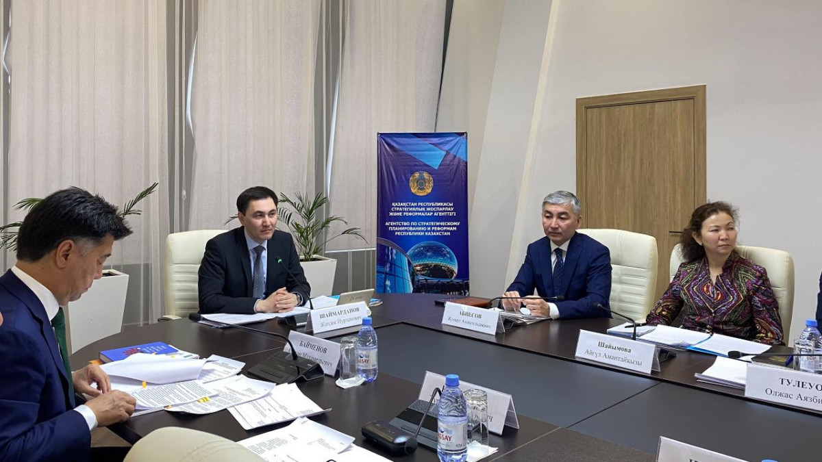  Агентство по стратегическому планированию и реформам РК 