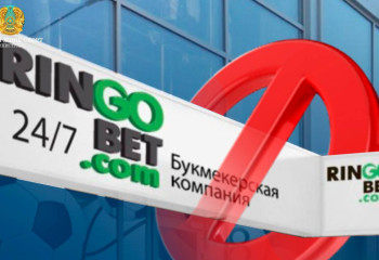 Министрлік тағы бір букмекерлік кеңсесінің жұмысын тоқтатты