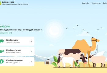 Құрбандық шалуға онлайн тапсырыс беруге болады - ҚМДБ