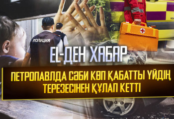 EL-ден хабар: «Ақтөбеде жантүршігерлік жол апатынан 4 адам қаза тапты»