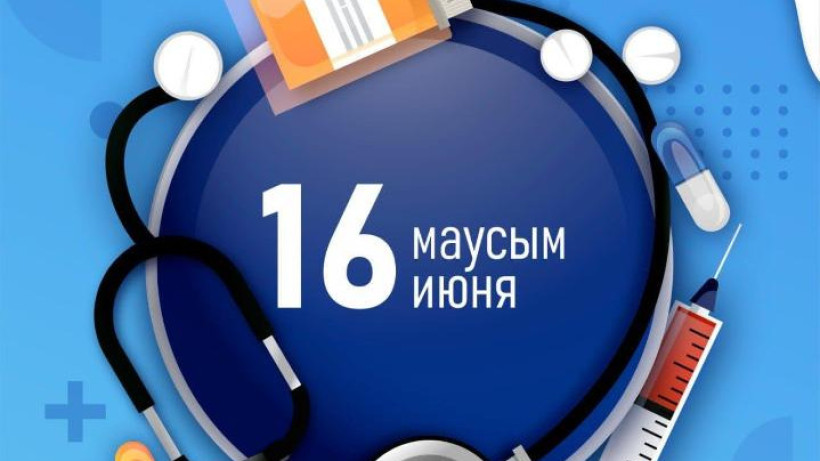  © Минздрав РК 