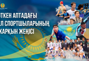 Қазақстандық спортшылардың бір аптадағы жетістіктері