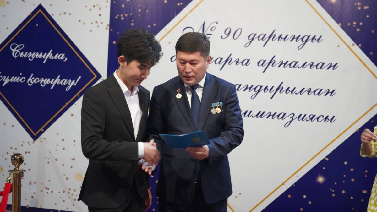  Министерство просвещения РК 