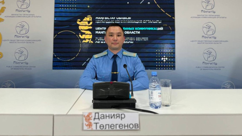  Маңғыстау облыстық қоғамдық коммуникация қызметі 