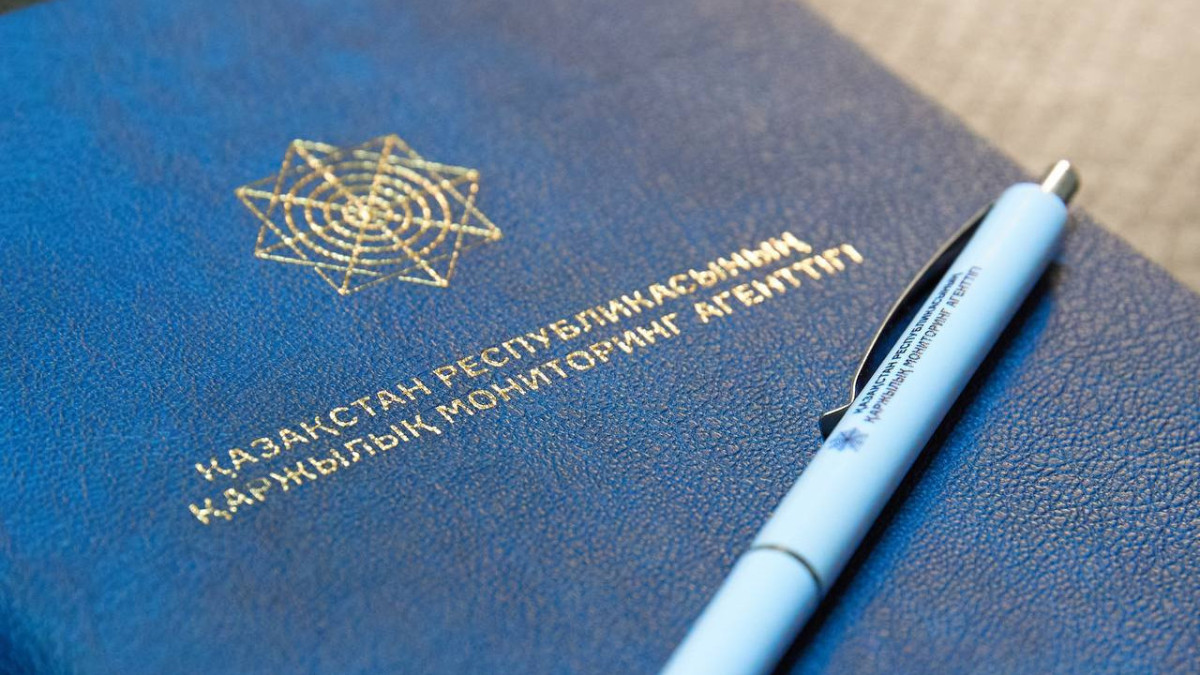  Қаржылық мониторинг агенттігі 