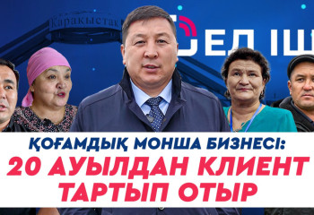 Депутат Қасқарауов туған жерінде неге таң қалды?