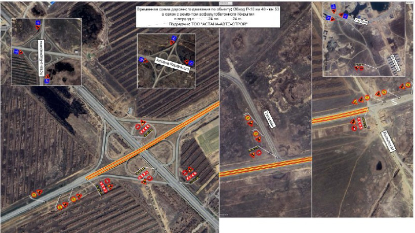  АО «НК «КазАвтоЖол» 