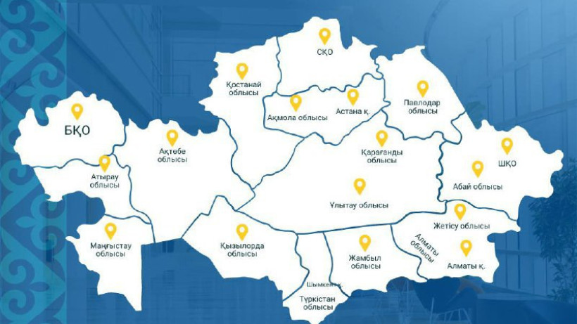  Оқу-ағарту министрлігі 