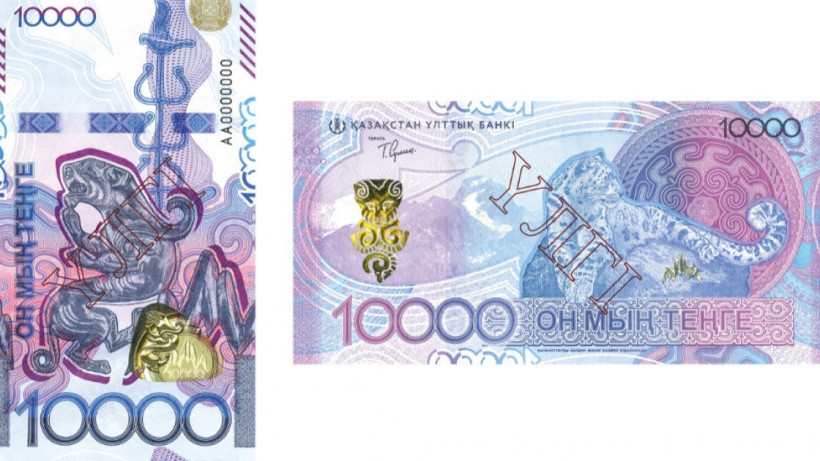  Ұлттық банк 