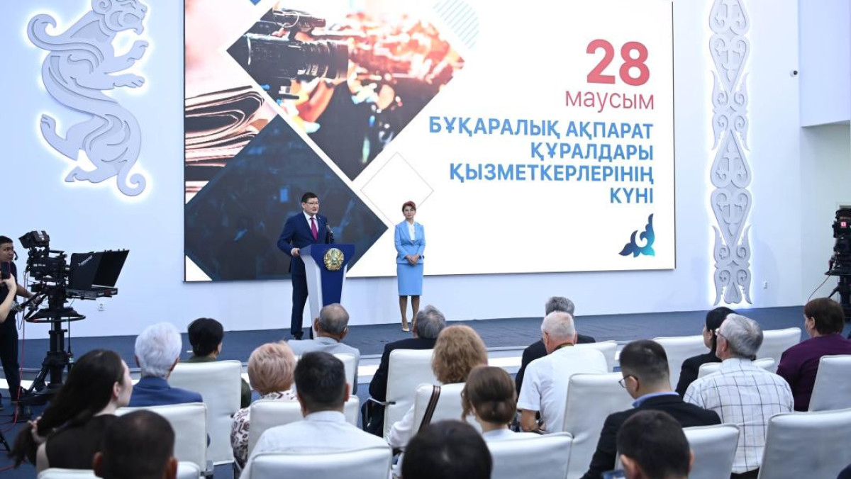 Мәдениет және ақпарат министрлігі 