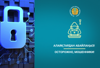 Министерство культуры и информации предупредило о мошенниках