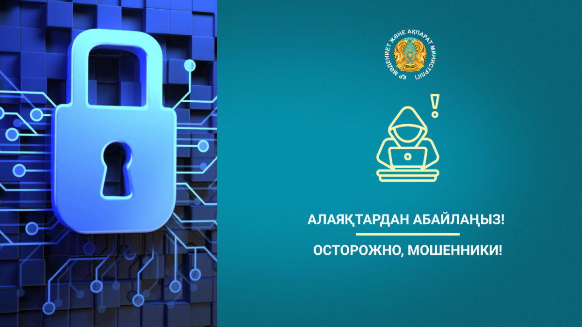  Мәдениет және ақпарат министрлігі 
