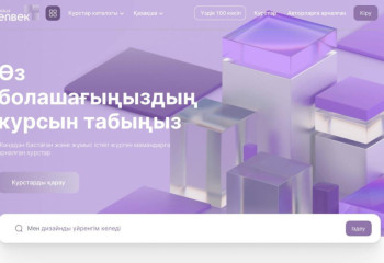 Жұмыссыз қазақстандықтар жаңа мамандықтарды тегін меңгере алады