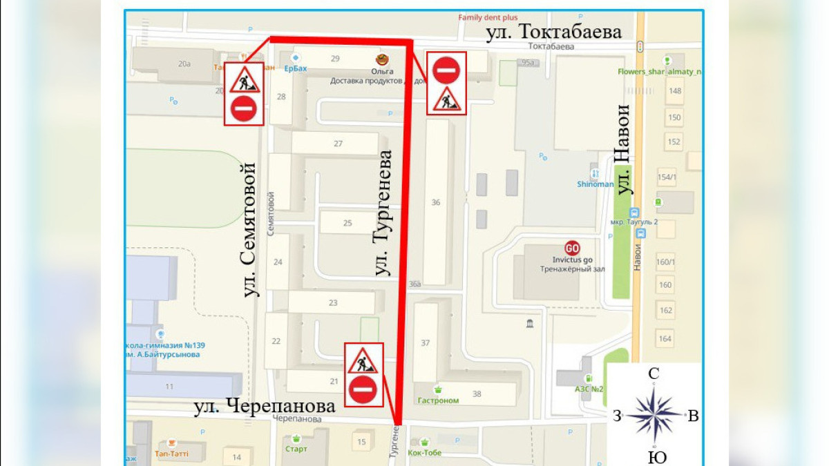  акимат Алматы 