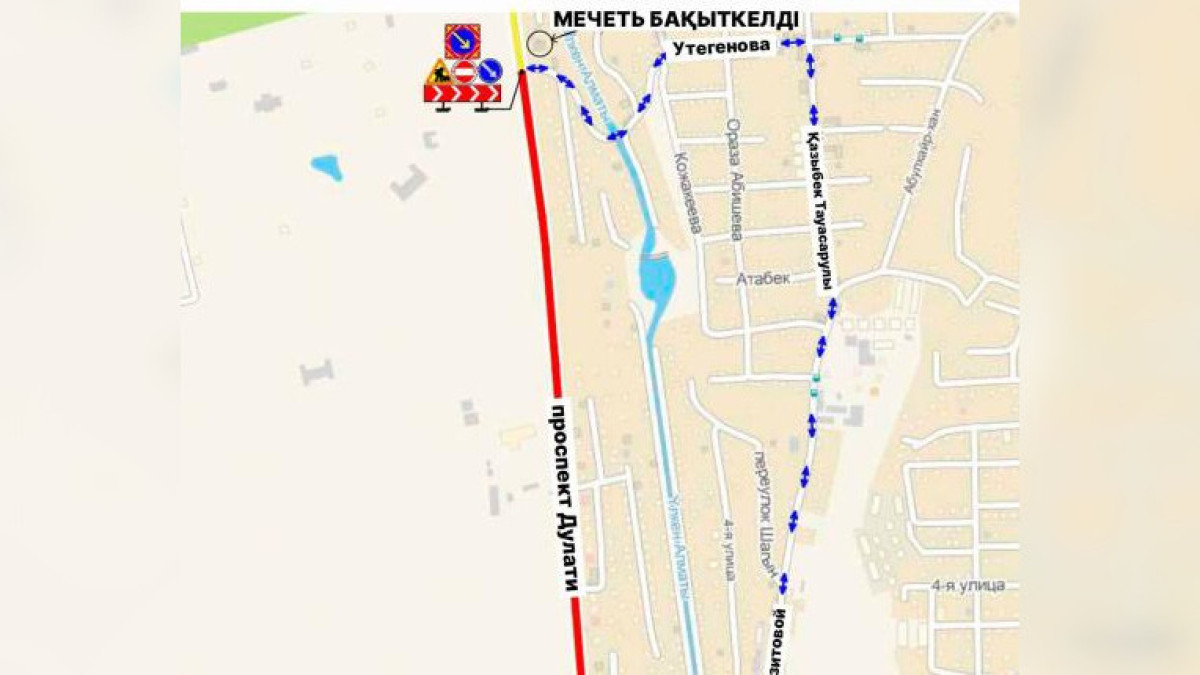  © Пресс-служба акимата Алматы 